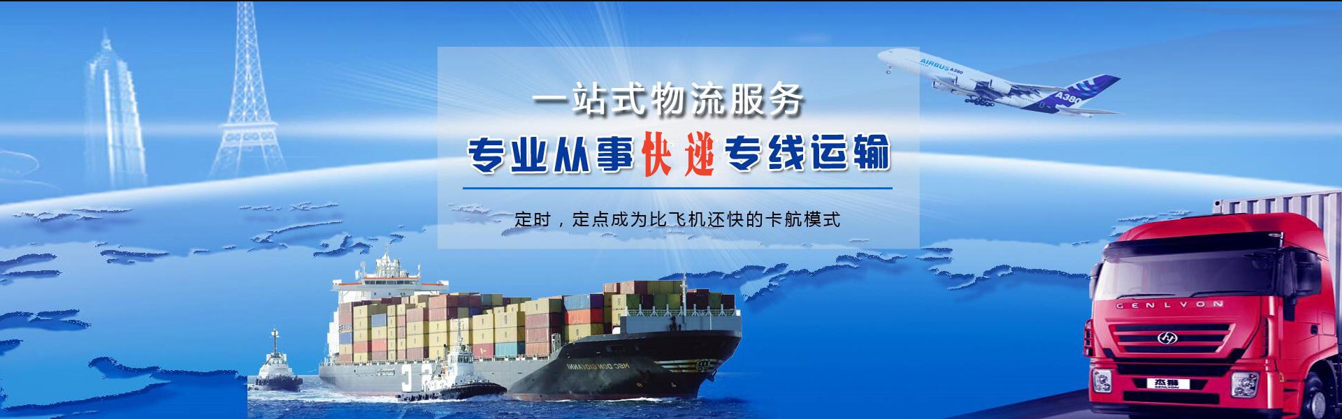 马山到克罗地亚物流公司-马山至克罗地亚物流专线-马山空运到克罗地亚-优时通物流有限公司